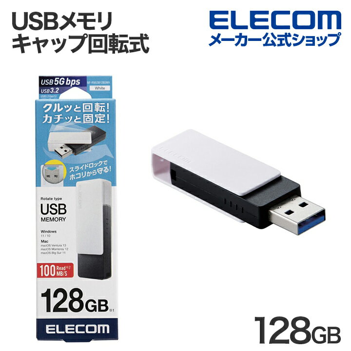 쥳 USB åײž USB3.2(Gen1) USB3.0б ž 128GB ۥ磻 MF-RMU3B128GWH