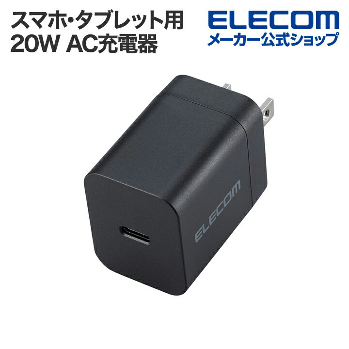 GR X}zE^ubgp USB Power Delivery 20W AC[d C~1 USB [d USB-C1|[g ubN MPA-ACCP6820BK