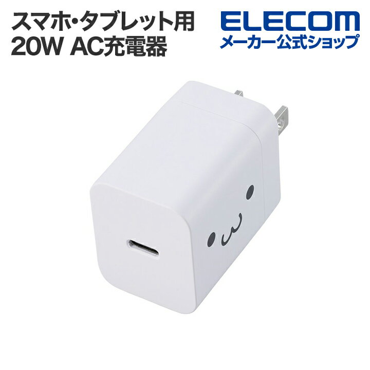 GR X}zE^ubgp USB Power Delivery 20W AC[d C~1 USB [d USB-C1|[g 낿 MPA-ACCP6820WF