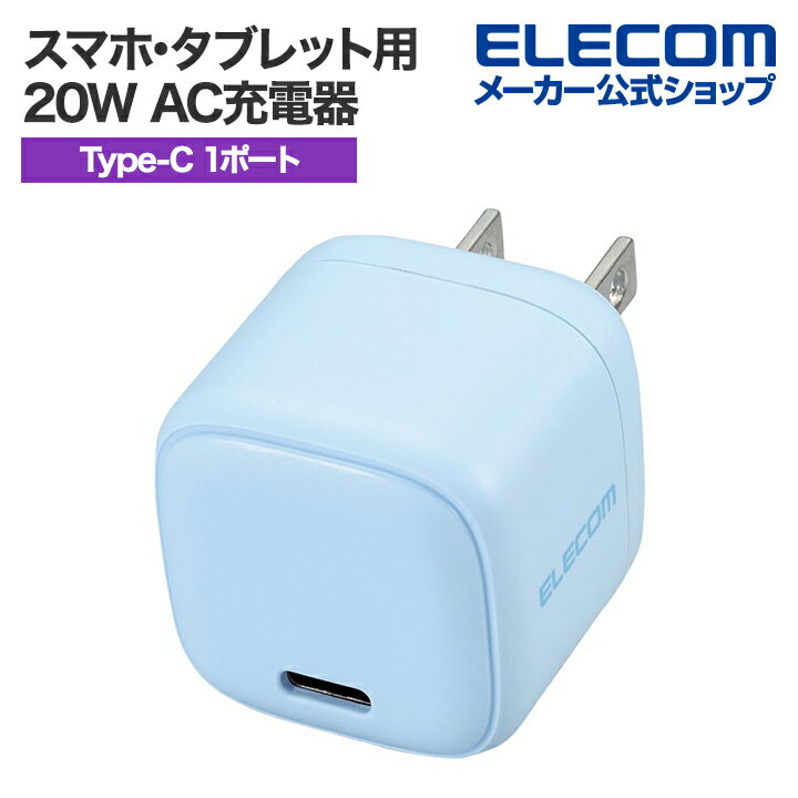 GR X}zE^ubgp 20W AC[d C~1 USB Power Delivery [d 20W USB-C 1|[g u[ MPA-ACCP7320BU