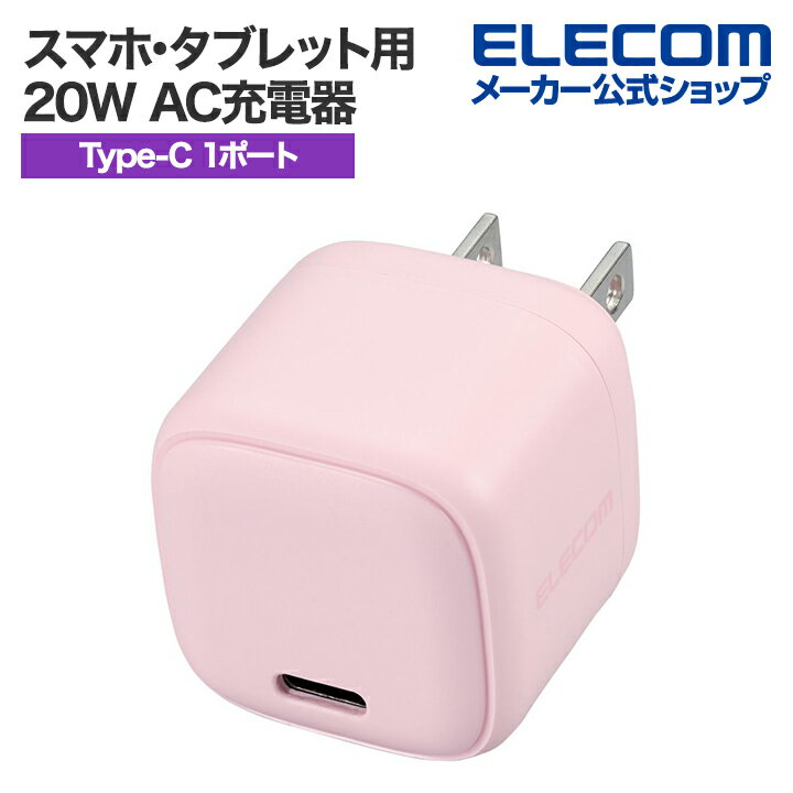 ���쥳�� ���ޥۡ����֥�å��� 20W AC���Ŵ� C��1 USB Power Delivery ���Ŵ� 20W USB-C 1�ݡ��� �ԥ� ELECOM MPA-ACCP7320PN