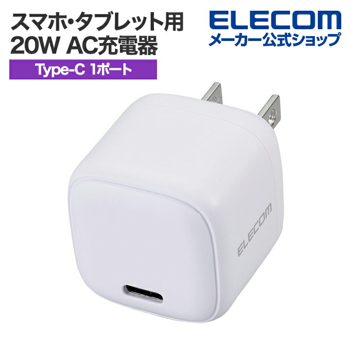 GR X}zE^ubgp 20W AC[d C~1 USB Power Delivery [d 20W USB-C 1|[g zCg MPA-ACCP7320WH