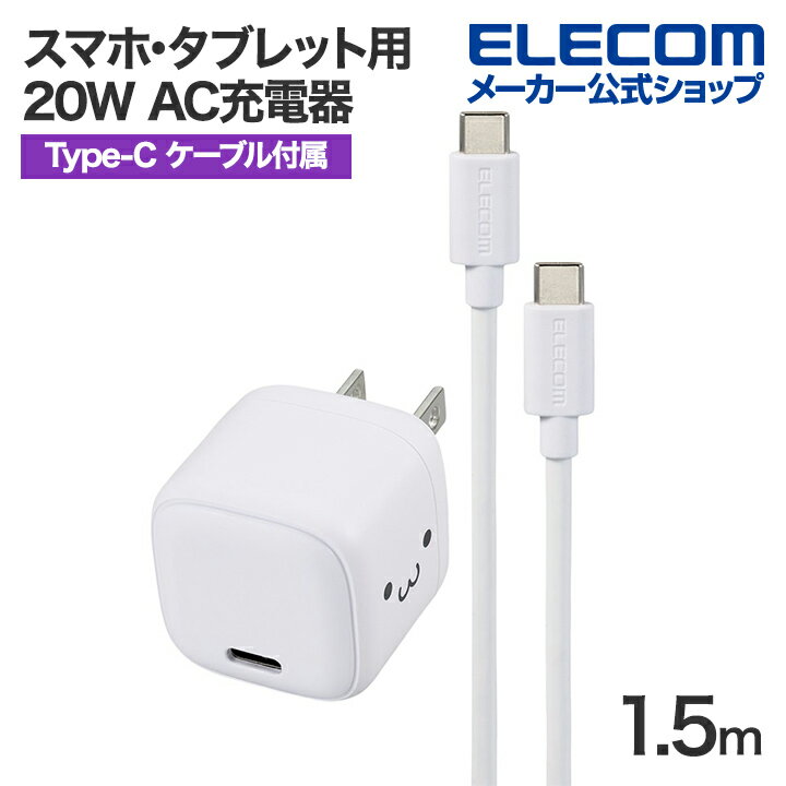 쥳 ޥ֥ۡå 20W ACŴ C-C ֥° USB Power Delivery Ŵ 20W USB-C 1ݡ C-C֥° 1.5m  MPA-ACCP7620WF