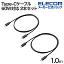 エレコム USB Type-C - USB Type-Cケーブル USB2.0 スタンダード 2本セット USB Power Delivery対応 60W 1.0m ブラック MPA-CCECTW10BK