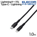 エレコム Lightningケーブル Type-C - Lightning 最大60W USB Power Delivery対応 スタンダード タイプC ライト...