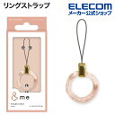 エレコム リングストラップ フィンガーストラップ スマートフォン用 ストラップ 樹脂素材 &me ゴールド クリアゴールド P-STFCRGD