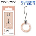 エレコム リングストラップ フィンガーストラップ スマートフォン用 ストラップ 樹脂素材 &me シルバー クリアシルバー P-STFCRSV