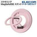 エレコム マグネット スマホリング MagSafe対応 スタンド SLIM MAGKEEP ピンク 母の日 P-STRMKSLPN