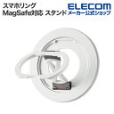 エレコム マグネット スマホリング MagSafe対応 スタンド SLIM MAGKEEP ホワイト 母の日 P-STRMKSLWH