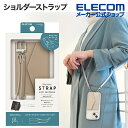 エレコム スマホ ショルダーストラップ カードケース付 レザー カードケース付き レザー ベージュ 母の日 P-STSDCDPLBE(2)