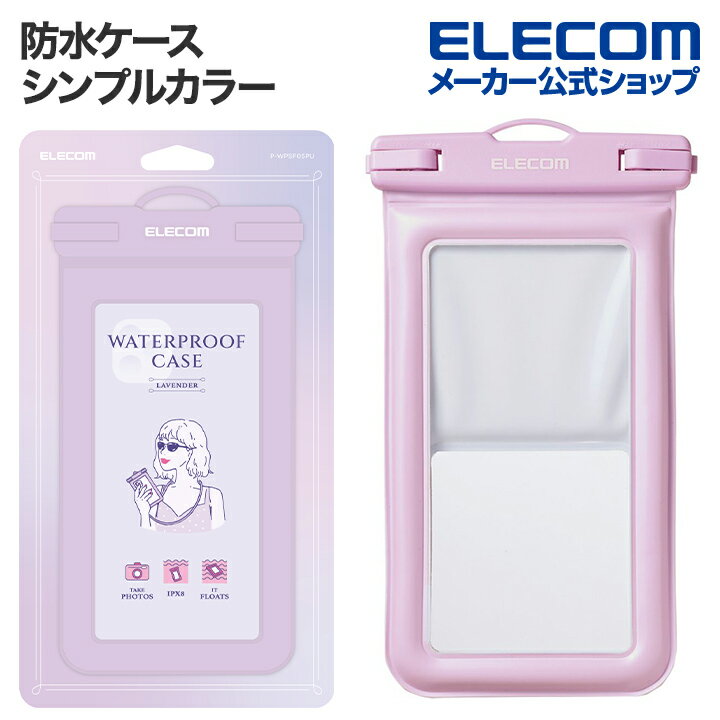 樂天商城 - エレコム スマートフォン 用 防水ケース シンプルカラー フローテイング IPX8 ショルダーストラップ付属 ラベンダー ELECOM P-WPSF05PU