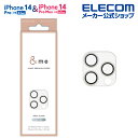 エレコム iPhone14 Pro / 14 Pro Max 用 iPhone 14 Pro/Pro Max用 &me カメラレンズカバー ガラス iPhone...