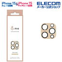 エレコム iPhone 15 Pro / 15 Pro Max 用 iPhone 15 Pro/Pro Max用 &me カメラレンズカバー ガラス パレットカ...