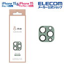 エレコム iPhone 15 Pro / 15 Pro Max 用 iPhone 15 Pro/Pro Max用 &me カメラレンズカバー ガラス パレットカ...