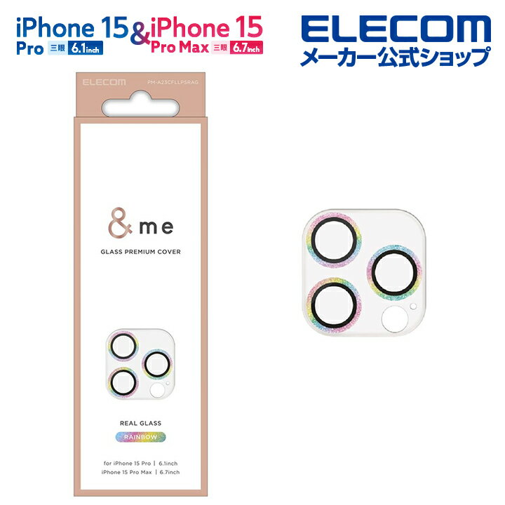 エレコム iPhone 15 Pro / 15 Pro Max 用 iPhone 15 Pro/Pro Max用 &me カメラレンズカバー ガラス iPhon...