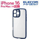 エレコム iPhone 16 ProMax 用 TOUGH SLIM LITE ハイブリッドケース フレームカラー 極限 iPhone16 ProMax ハイブ...