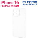 エレコム iPhone 16 ProMax 用 ソフトケース 極限 iPhone16 ProMax ソフト ケース カバー クリア PM-A24DUCTKCR