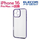 エレコム iPhone 16 ProMax 用 ソフトケース 極限 メタリック iPhone16 ProMax ソフト ケース カバー メタリックウ゛ァイオレッ...