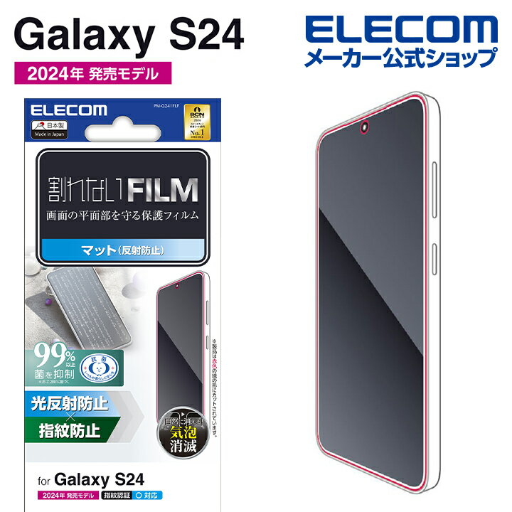 쥳쥯ȥåפ㤨֥쥳 Galaxy S24  ե ɻ ȿɻ Galaxy S24 SC-51E վ ݸե ELECOM PM-G241FLFפβǤʤ110ߤˤʤޤ