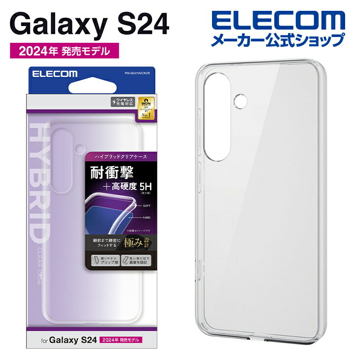 エレコム Galaxy S24 用 ハイブリッドケース Galaxy S24 SC-51E ケース カバー 極み クリア PM-G241HVCKCR
