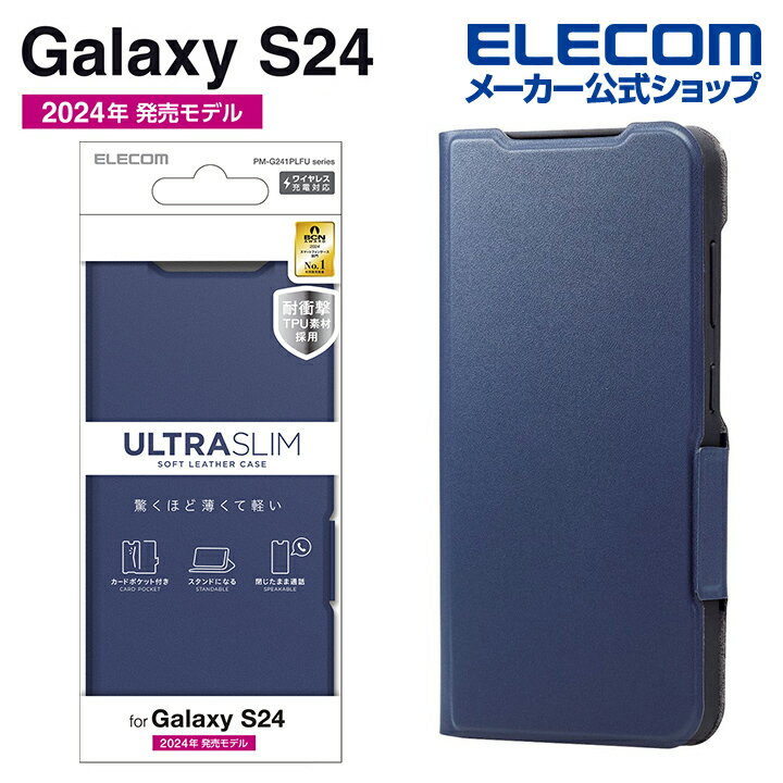 쥳쥯ȥåפ㤨֥쥳 Galaxy S24  եȥ쥶   Galaxy S24 SC-51E  С Ģ UltraSlim  ͥӡ ELECOM PM-G241PLFUNVפβǤʤ110ߤˤʤޤ