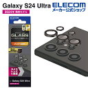 エレコム Galaxy S24 Ultra 用 カメラレンズ ガラス フィルム Galaxy S24 Ultra SC-52E カメラ レンズ ブラック PM-...