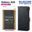 エレコム Galaxy A55 5G 用 ソフトレザーケース 磁石付 耐衝撃 ステッチ SC-53E ソフトレザー ケース カバー 手帳型 ブラック PM-G2...