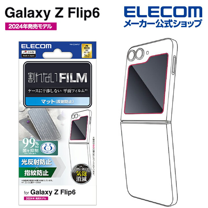 쥳 Galaxy Z Flip6  ե ɻ ȿɻ Galaxyեå6 SC-54E) ݸե ELECOM PM-G244FL...