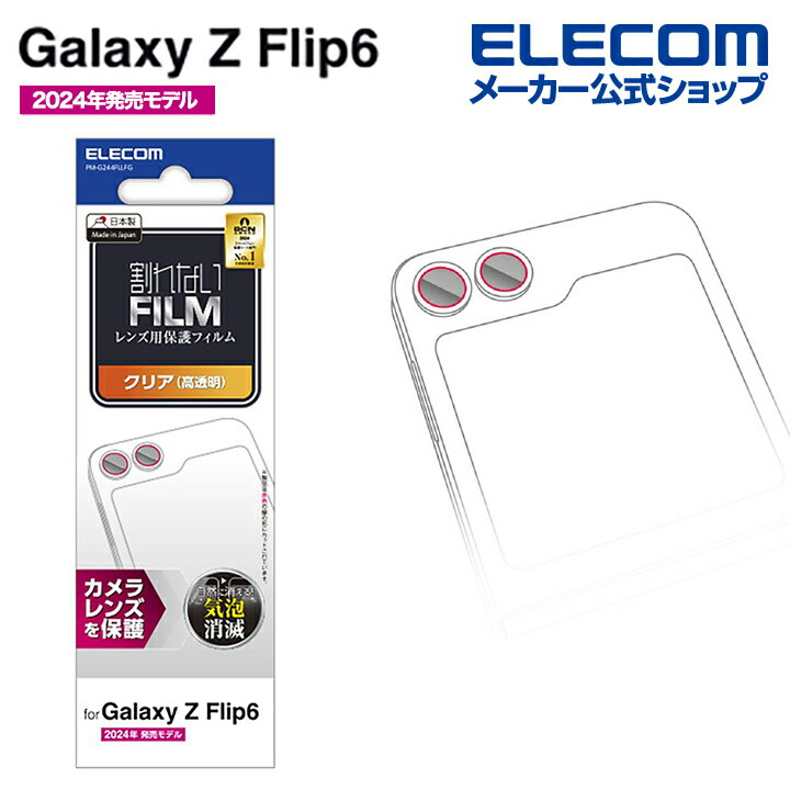 쥳 Galaxy Z Flip6  󥺥ե Galaxyեå6 SC-54E)  ե Ʃ PM-G244FLLFG