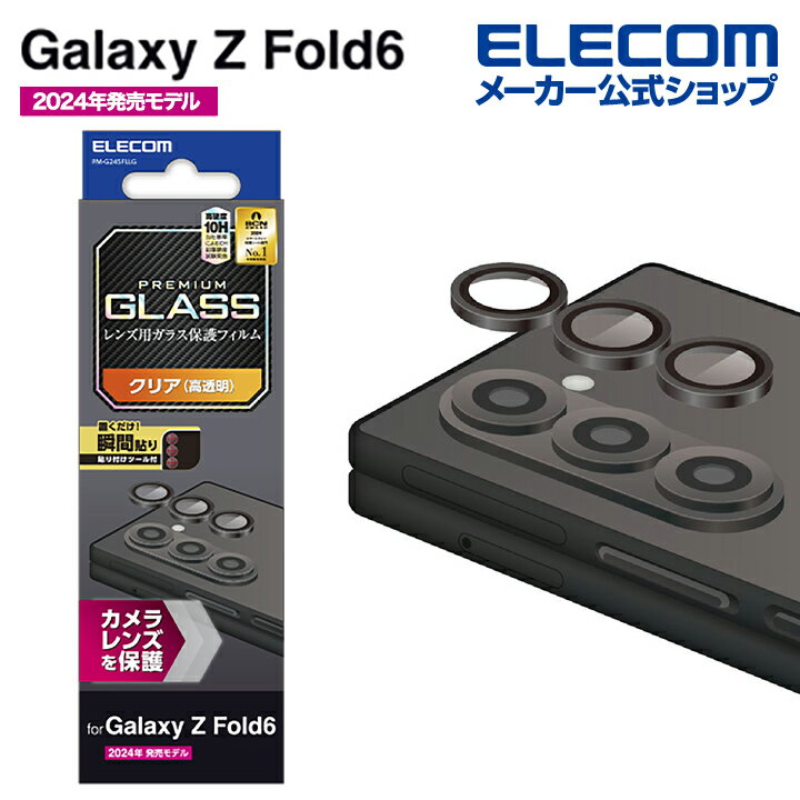 쥳 Galaxy Z Fold6  󥺥饹ե Galaxyۡ6 SC-55E  饹ե ...