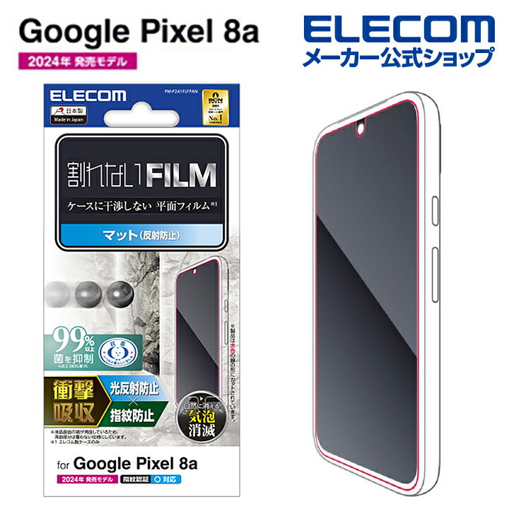 エレコム Google Pixel 8a 用 フィルム 衝撃