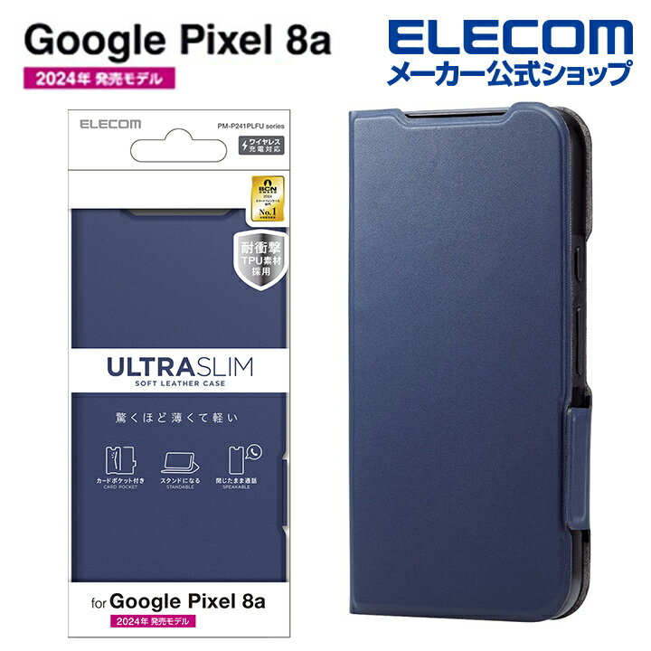 エレコム Google Pixel 8a 用 ソフトレザーケース 薄型 磁石付 ソフトレザー ケース カバー 手帳型 UltraSlim ネイビー PM-P241PLFUNV