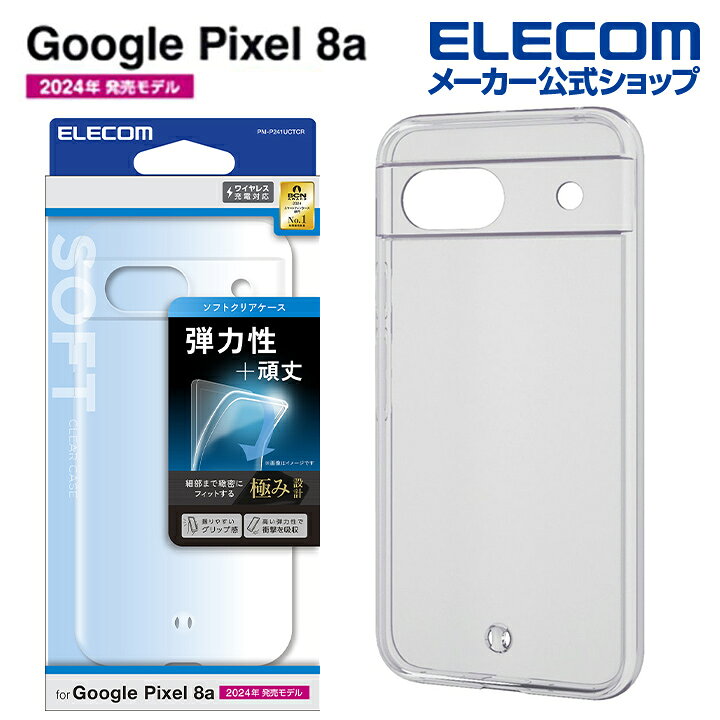 乐天商城 - エレコム Google Pixel 8a 用 ソフトケース 極 ソフト ケース カバー 極み クリア ELECOM PM-P241UCTCR