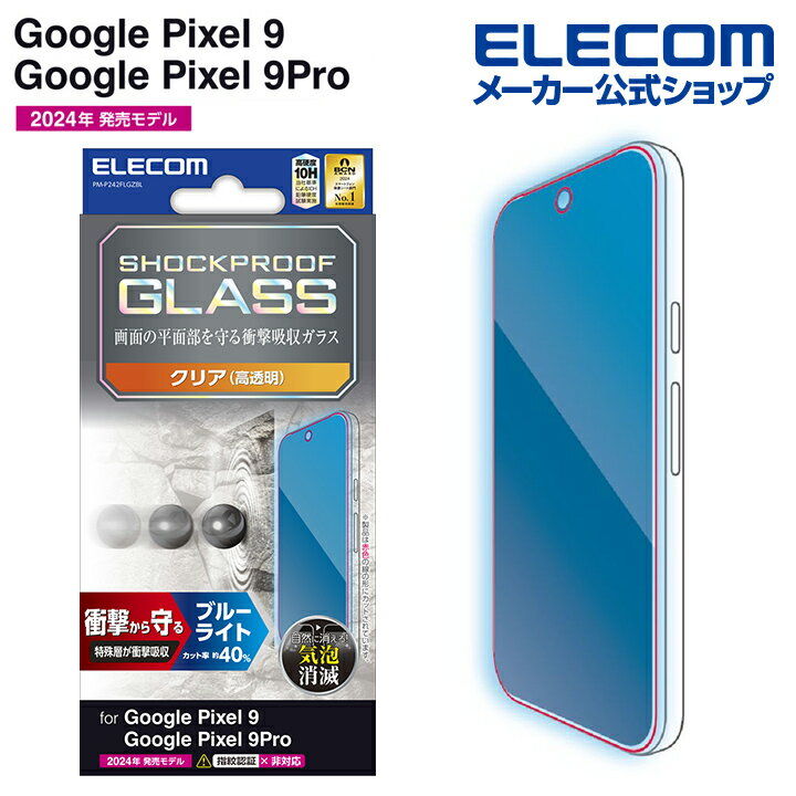쥳 Google Pixel 9 / 9 Pro  饹ե SHOCKPROOF Ʃ ֥롼饤ȥå GoogleP...