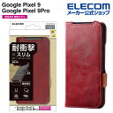 エレコム Google Pixel 9 / 9 Pro 用 ソフトレザーケース 磁石付 耐衝撃 ステッチ GooglePixel9 Pro ソフトレザー ケース...