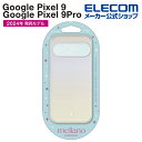 エレコム Google Pixel 9 / 9 Pro 用 meliano ソフトケース クリアオーロラ GooglePixe9 / GooglePixel9P...