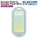 エレコム Google Pixel 9 / 9 Pro 用 meliano ソフトケース クリアオーロラ GooglePixe9 / GooglePixel9P...