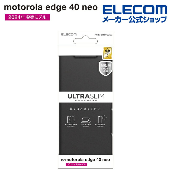 エレコム motorola edge 40 neo 用 ソフトレザーケース 薄型 磁石付き ソフトレザー ケース 手帳型 UltraSlim 薄型 磁石付き ブラック PM-R242PLFUBK