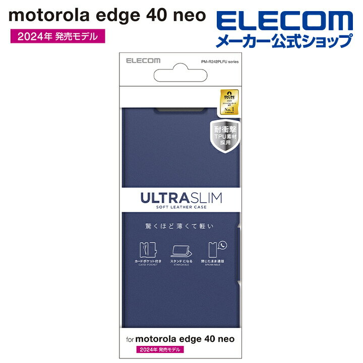 エレコム motorola edge 40 neo 用 ソフトレザーケース 薄型 磁石付き ソフトレザー ケース 手帳型 UltraSlim 薄型 磁石付き ネイビー PM-R242PLFUNV