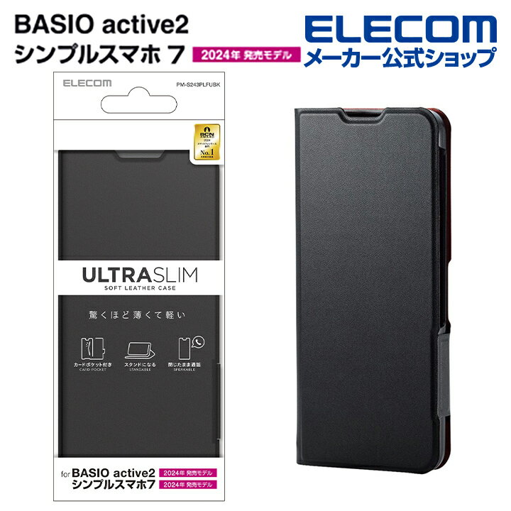 エレコム BASIO active2 シンプルスマホ7 用 ソフトレザー ケース 薄型 磁石付 BASIOactive2 BASIOactive 手帳型 UltraSlim ブラック ELECOM PM-S243PLFUBK
