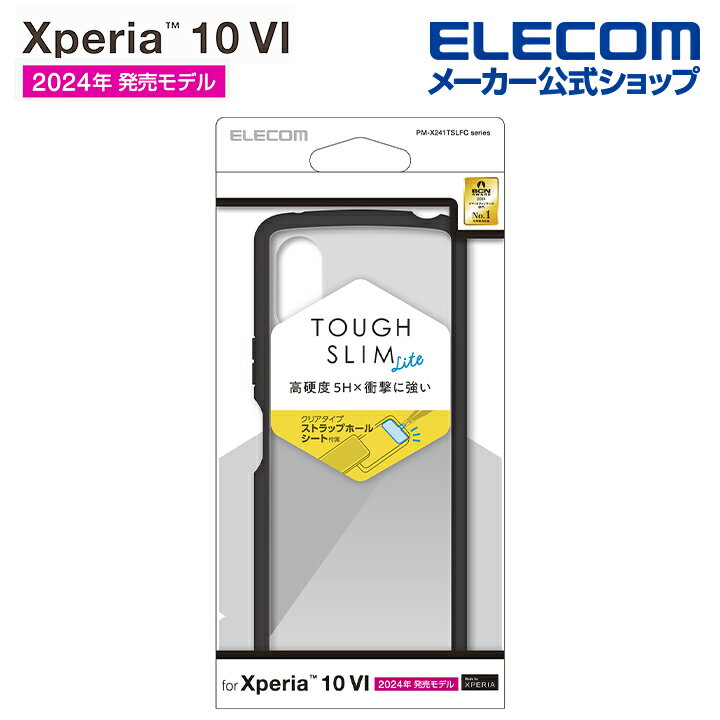 樂天商城 - エレコム Xperia 10 VI 用 TOUGH SLIM LITE フレームカラー ストラップホールシート付 Xperia10 VI SO-52E ハイブリッド ケース カバー 背面クリア ストラップシート付属 ブラック ELECOM PM-X241TSLFCBK