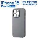 エレコム iPhone 15 Pro 用 ハイブリッドケース シリコン 極み 極限保護 カラータイプ グレー PMCA23CHVSCCKGY