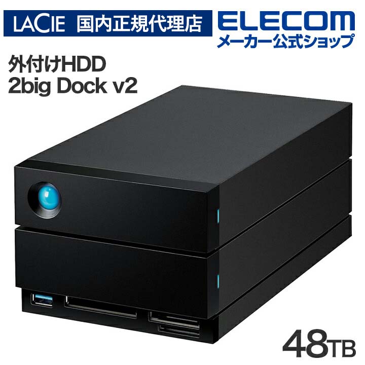 【国内正規代理店】ラシー 外付けHDD LaCie 2big Dock v2 48TB Thunderbolt 3 対応 RAID 冷却用ファン搭載 STLG48000400