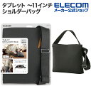 エレコム タブレット 汎用 ショルダーバッグ 〜11インチ ブラック TB-11ACSBBK