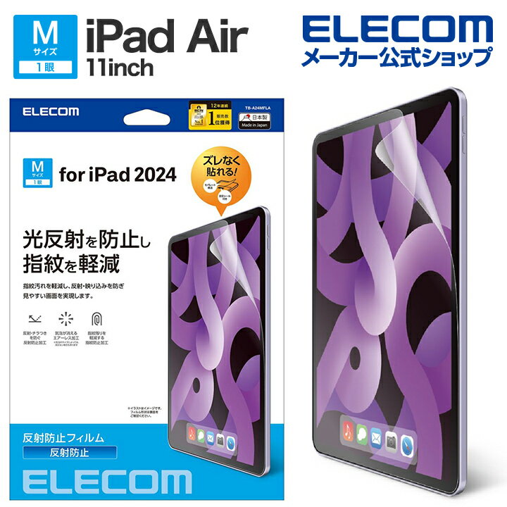 쥳 iPad Air 11inch  ե ȿɻ վ ݸե TB-A24MFLA