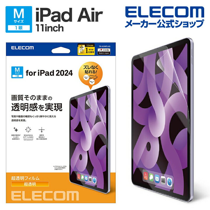 쥳 iPad Air 11inch  ե ĶƩ վ ݸե TB-A24MFLAG