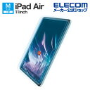 エレコム iPad Air 11inch 用 ガラスフィルム 動画映え 高透明 ブルーライトカット ガイドフレーム付 11インチ iPadAir (M2) ガラス 液晶 保護フィルム TB-A24MFLGARBL(2)