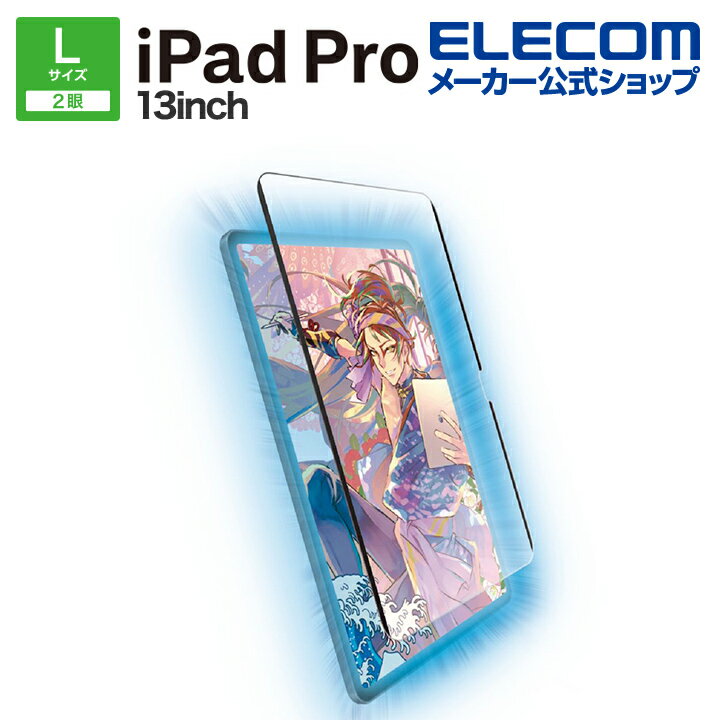 エレコム iPad Pro 13inch 用 フィルム 紙心地 着脱式 反射防止 上質紙タイプ 13インチ iPad Pro M4 液晶 保護フィルム TB-A24PLFLNSPL