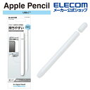 エレコム Apple Pencil (USB-C)用 グリップ 細軸 ケースタイプ スリムグリップ クリア TB-APEUCNBSCR