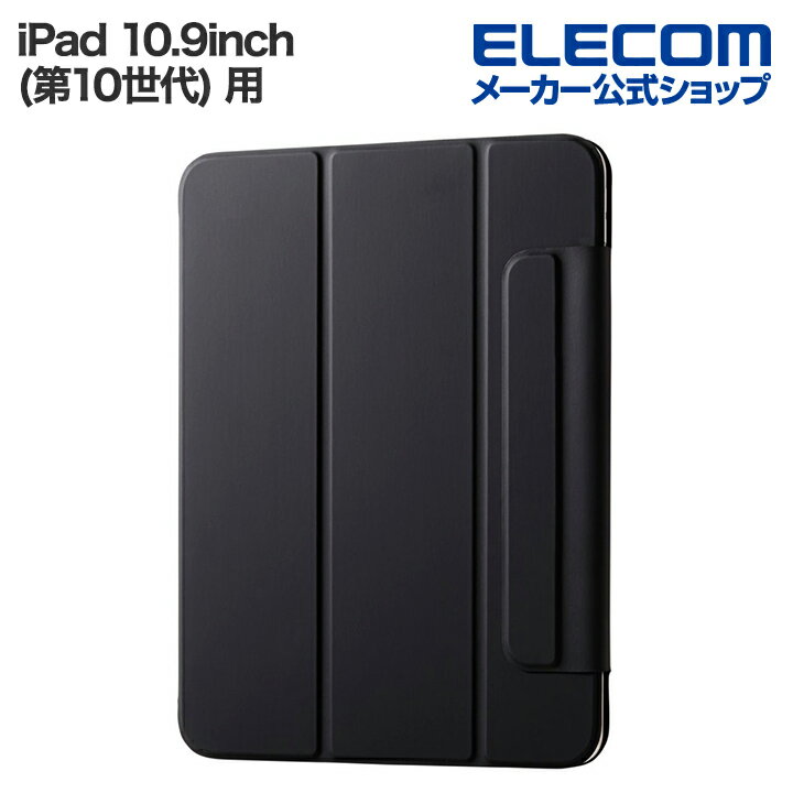 楽天市場】ipad 10世代(メーカーエレコム)(スマートフォン 楽天市場】ipad 10世代(メーカーエレコム)(スマートフォン